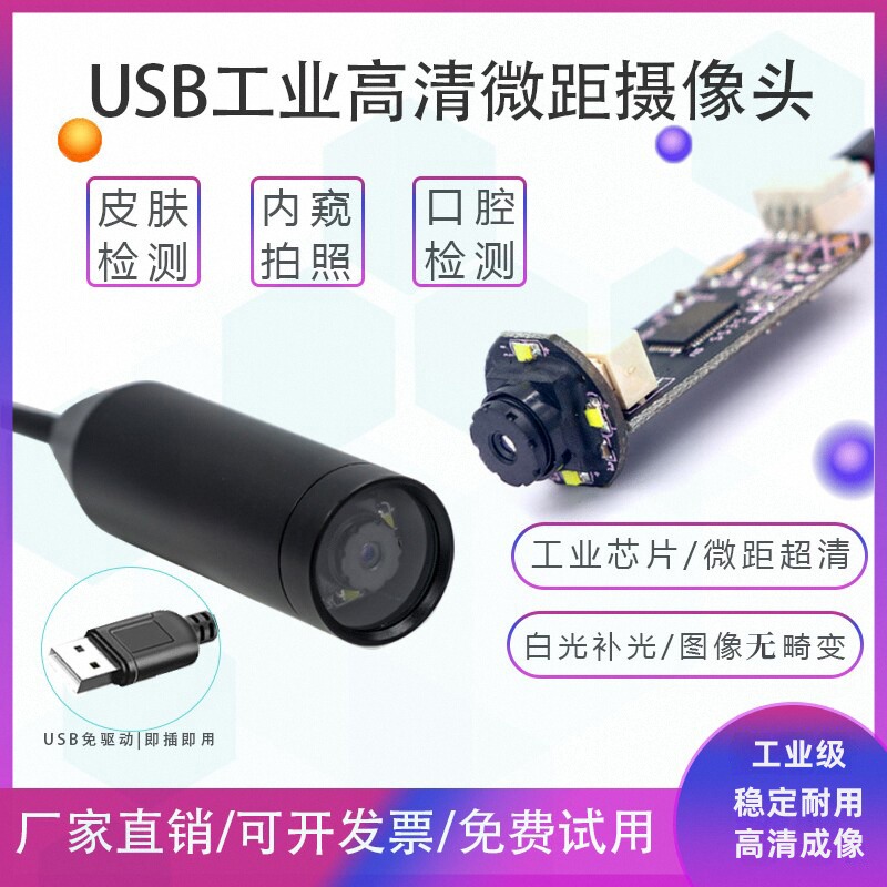 Lighting In Photography Definition - High Definition Industrial USB Macro Camera